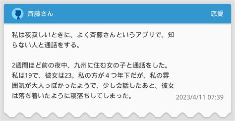 line 掲示板 恋愛